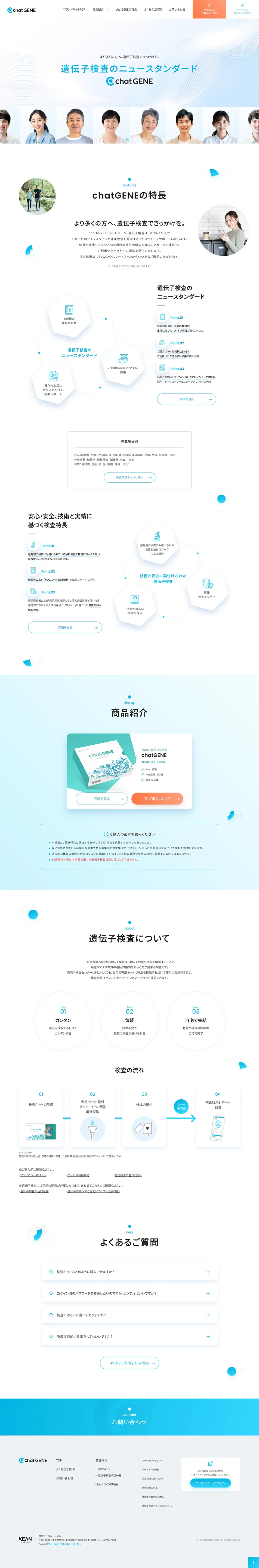 chatGENE LP design (Design, Apps, Systems / Shades of blue / Simple) PC version