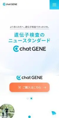 chat GENEのLPデザイン（デザイン・アプリ・システム／ブルー系／シンプル系）スマホ版