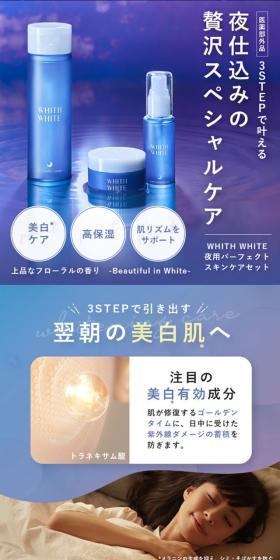 WHITHWHITE For Night LP design (Skincare, Bodycare, Haircare / Shades of blue / Refined style) Mobile version