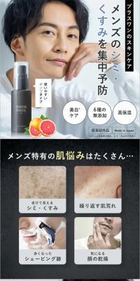 WHITH WHITE　メンズ 美容液