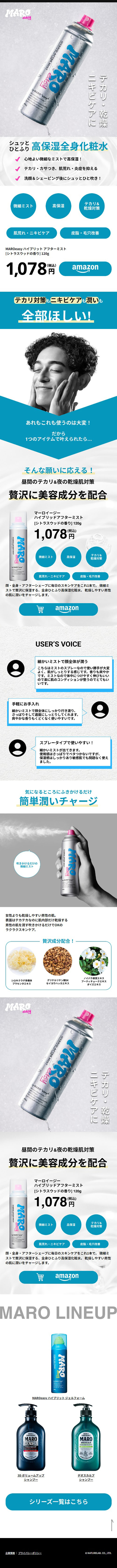 MAROeasy Hybrid After Mist LP design (Skincare, Bodycare, Haircare / Shades of grey / Cool style)