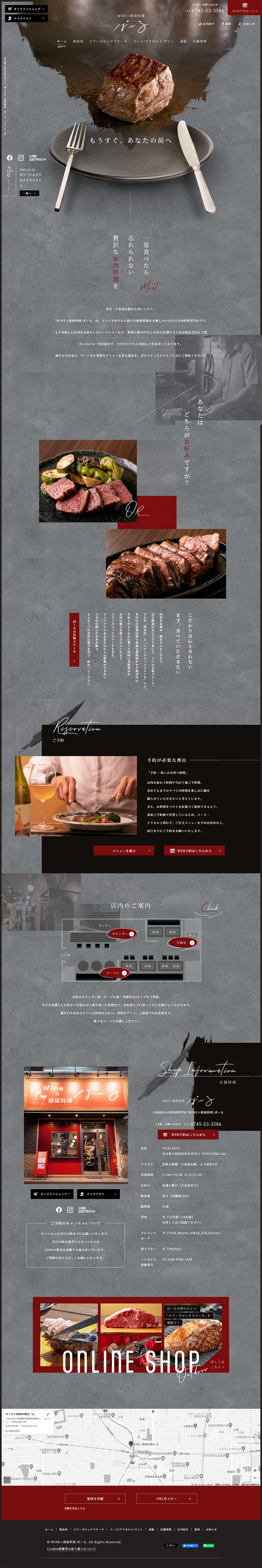 WINE×鉄板料理 ば～るのLPデザイン（企業・会社・お店／グレー（灰色）系／高級・セレブ系）