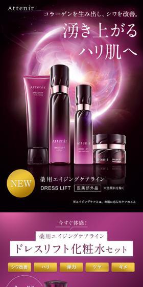 Medicated Anti-Aging Care Line DRESSLIFT LP design (Skincare, Bodycare, Haircare / Purples / Simple) Mobile version