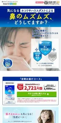 免疫ピース+のLPデザイン（健康食品・健康ドリンク・サプリメント／ブルー系／シンプル系）PC版