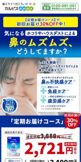 Meneki Peace+ LP design (Health foods, health drinks, and supplements / Shades of blue / Simple) Mobile version