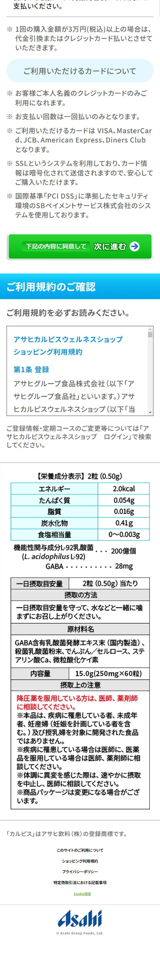 Meneki Peace+ LP design (Health foods, health drinks, and supplements / Shades of blue / Simple) Mobile version