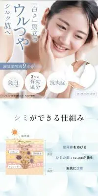 WHITH WHITEフェイスマスクのLPデザイン（スキンケア・ボディケア・ヘアケア／ホワイト系／キレイ系）スマホ版