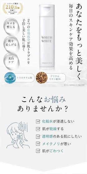 WHITHWHITE Booster Serum LP design (Skincare, Bodycare, Haircare / White-based / Refined style) Mobile version