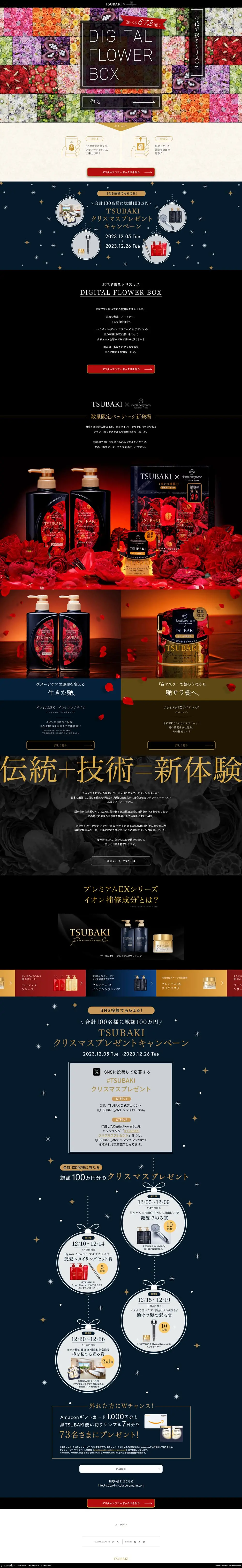 TSUBAKI LP design (Skincare, Bodycare, Haircare / Black-colored / Luxury and celebrity) PC version