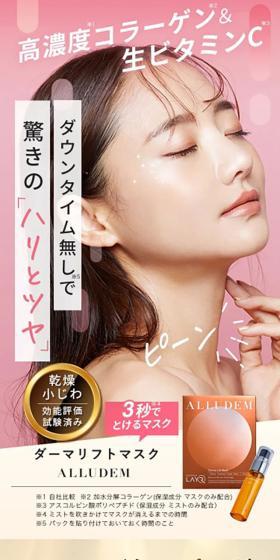 ALLUDEM LP design (Skincare, Bodycare, Haircare / Orange tones / Cute style) Mobile version