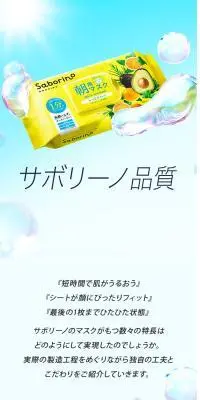 サボリーノ品質のLPデザイン（スキンケア・ボディケア・ヘアケア／ブルー系／シンプル系）スマホ版