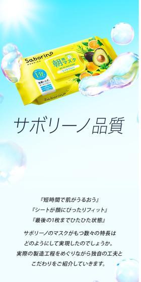 サボリーノ品質のLPデザイン（スキンケア・ボディケア・ヘアケア／ブルー系／シンプル系）スマホ版
