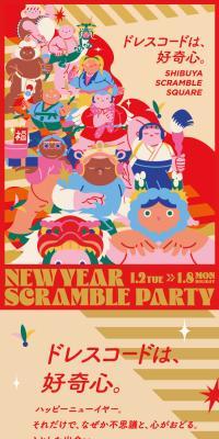 NEW YEAR SCRAMBLE PARTY 2024