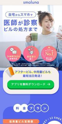 Online pill consultation and prescription service