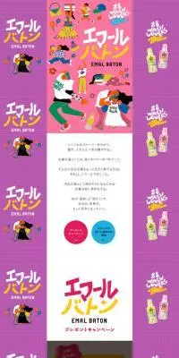 古着ウォッシュラバーズのLPデザイン（洗剤・洗濯・掃除用品／ピンク系／かわいい系）PC版
