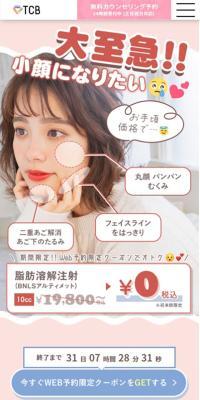 Fat Dissolving Injections