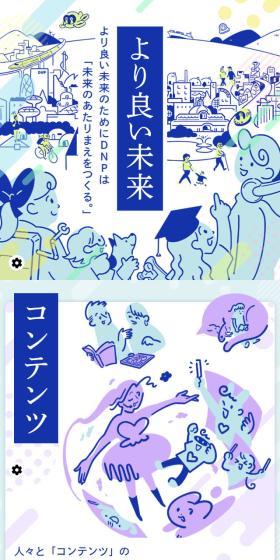 A better future LP design (Businesses, companies, stores / Shades of blue / Refreshing type) Mobile version