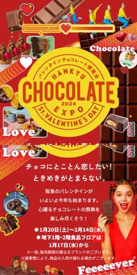 Hankyu Valentine Chocolate Expo 2024 LP design (Events, Campaigns, Experiences / Orange tones / Cute style) Mobile version