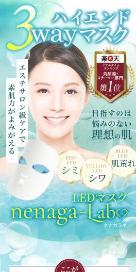 High-end LED mask LP design (Cosmetics, makeup, and contact lenses / Shades of blue / Refined style) Mobile version