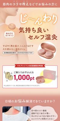 Moxibustion device