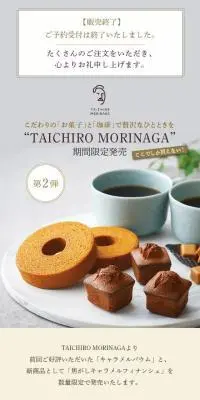TAICHIRO MORINAGAのLPデザイン（お茶・紅茶・珈琲／グレー系／シンプル系）スマホ版