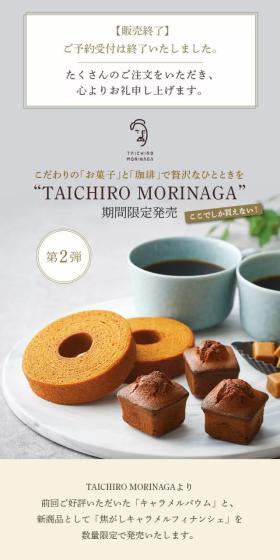 TAICHIRO MORINAGAのLPデザイン（お茶・紅茶・珈琲／グレー系／シンプル系）スマホ版