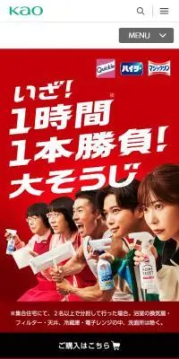 いざ！1時間1本勝負！大そうじのLPデザイン（イベント・キャンペーン・体験／レッド系／力強い系）スマホ版