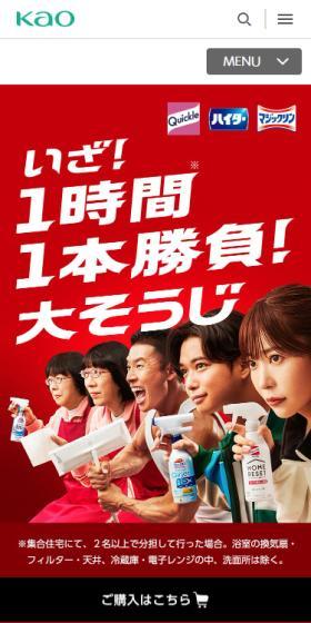 いざ！1時間1本勝負！大そうじのLPデザイン（イベント・キャンペーン・体験／レッド系／力強い系）スマホ版