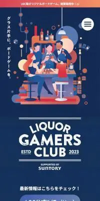 オリジナルボードゲームのLPデザイン（ゲームソフト・機器／ブルー系／かわいい系）スマホ版