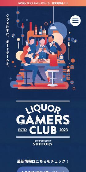 オリジナルボードゲームのLPデザイン（ゲームソフト・機器／ブルー系／かわいい系）スマホ版