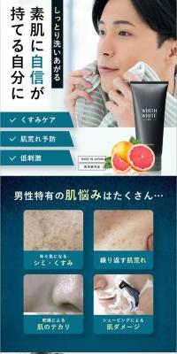 WHITHWHITE Men's Facial Cleanser LP design (Skincare, Bodycare, Haircare / White-based / Simple) Mobile version