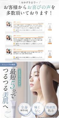 WHITH WHITE 除毛クリーム