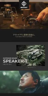NESTOUT SPEAKER-1のLPデザイン（テレビ・オーディオ・楽器／ブラック系／かっこいい系）PC版