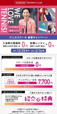 2024新春キャンペーンのLPデザイン（イベント・キャンペーン・体験／ピンク系／かわいい系）スマホ版