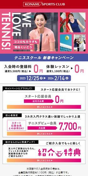 2024新春キャンペーンのLPデザイン(イベント・キャンペーン・体験/ピンク系/かわいい系)スマホ版
