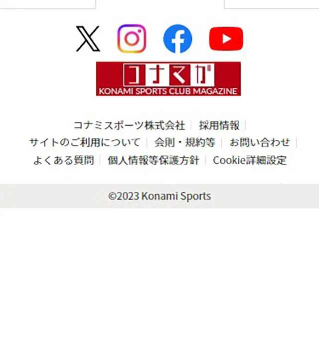 2024新春キャンペーンのLPデザイン（イベント・キャンペーン・体験／ピンク系／かわいい系）スマホ版