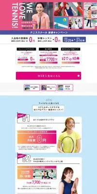 2024新春キャンペーンのLPデザイン（イベント・キャンペーン・体験／ピンク系／かわいい系）PC版