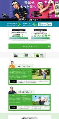 2024新春キャンペーンのLPデザイン（イベント・キャンペーン・体験／カラフル系／かっこいい系）PC版
