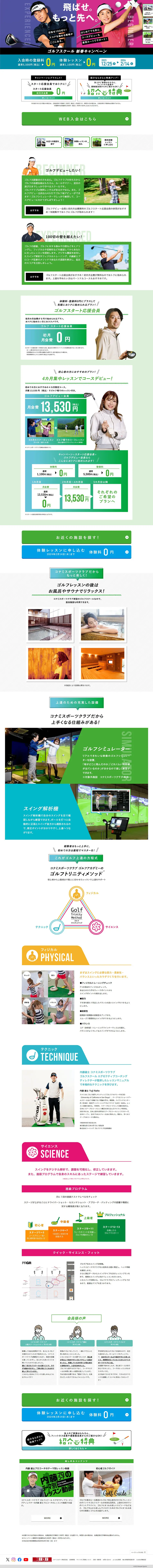 2024 New Year's Campaign LP design (Events, Campaigns, Experiences / Multi-color type / Cool style) PC version