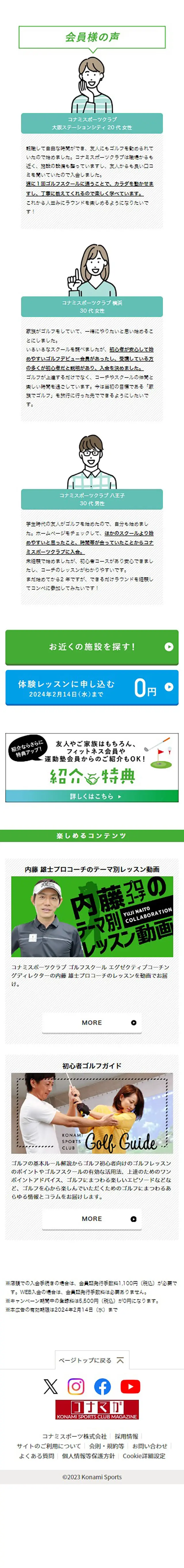2024 New Year's Campaign LP design (Events, Campaigns, Experiences / Multi-color type / Cool style) Mobile version
