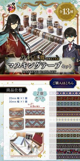 刀剣乱舞-ONLINE- クリックゴールド　ボールペンのLPデザイン（文房具・事務用品／ブルー系／和風系）スマホ版