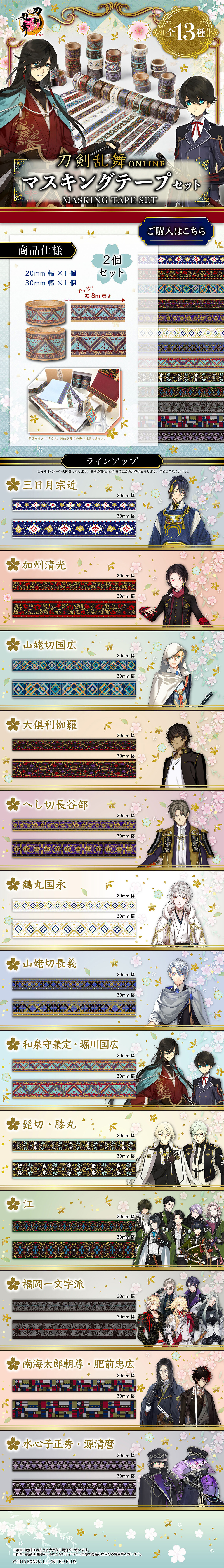 Touken Ranbu -ONLINE- Click Gold Ballpoint Pen LP design (Stationery and office supplies / Shades of blue / Japanese style)