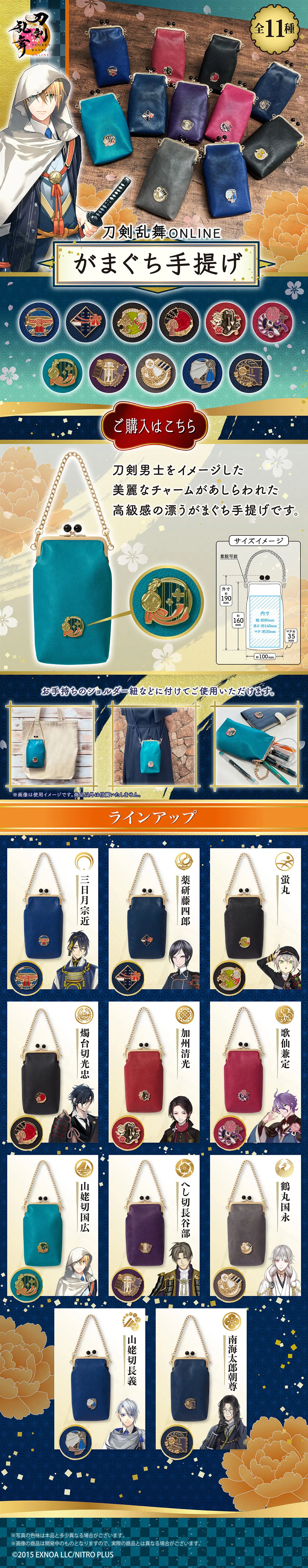 Touken Ranbu ONLINE Gama-guchi Handbag LP design (Wallets, accessories,pouches / Shades of blue / Japanese style) Mobile version