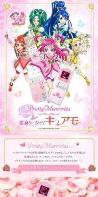 Pretty Memories Yes!プリキュア5GoGo! 変身ケータイ！キュアモのLPデザイン（玩具・ホビー・フィギュア／ピンク系／キレイ系）スマホ版