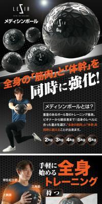 Medicine Ball