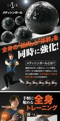 メディシンボールのLPデザイン（スポーツ用品／ブラック系／かっこいい系）スマホ版