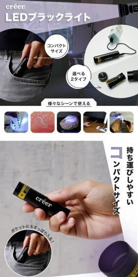 LEDブラックライトのLPデザイン（一般家電／ホワイト系／スタイリッシュ系）スマホ版