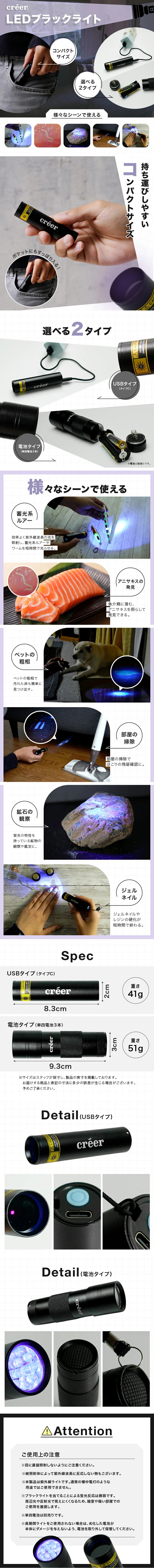 LEDブラックライトのLPデザイン（一般家電／ホワイト（白色）系／スタイリッシュ系）