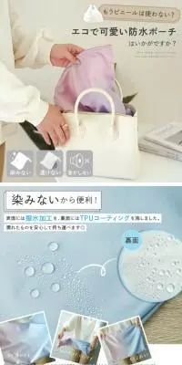 防水ポーチのLPデザイン（財布・小物・ポーチ／ホワイト系／清潔系）スマホ版