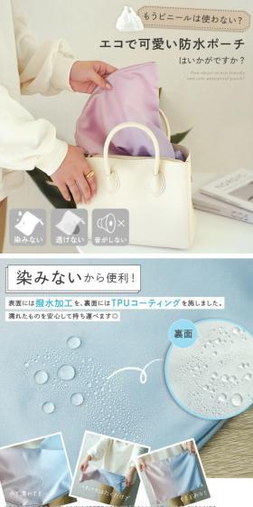 防水ポーチのLPデザイン（財布・小物・ポーチ／ホワイト系／清潔系）スマホ版